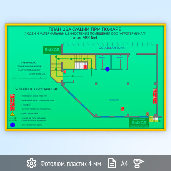 План эвакуации фотолюминесцентный в золотой алюминиевой рамке